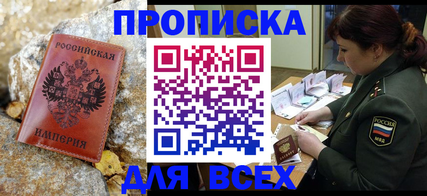 прописка иностранных граждан в Новозыбкове