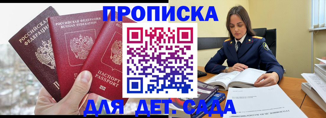временная регистрация 2025 в Новозыбкове
