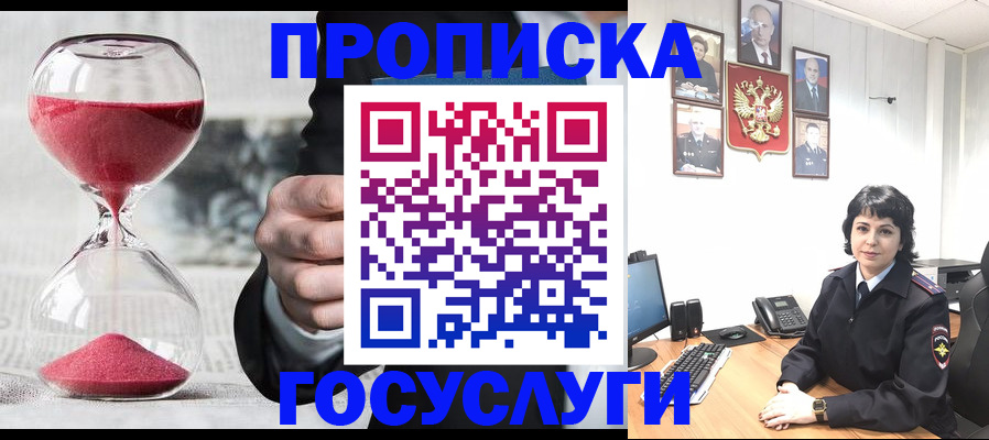 временная регистрация адрес в Новозыбкове