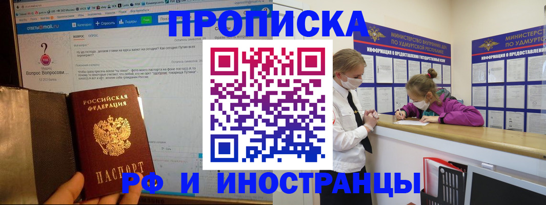 временная регистрация гарантия в Новозыбкове
