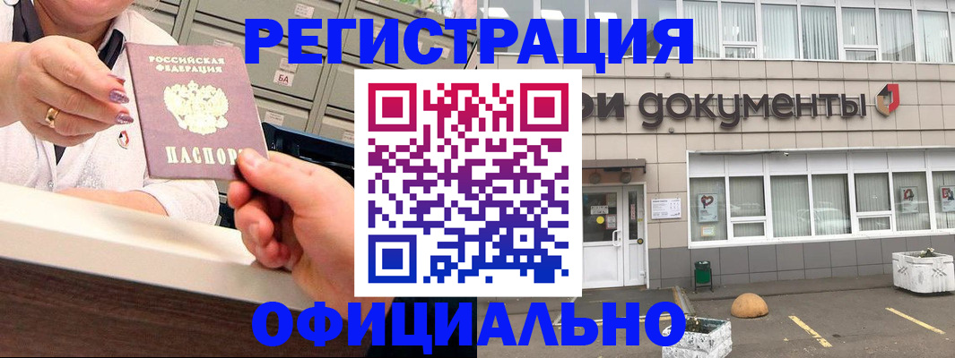 временная регистрация гарантия в Новозыбкове